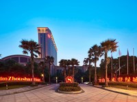 舟山喜来登绿城酒店