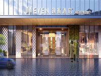 临沂空港逸衡酒店
