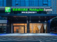 南宁会展中心智选假日酒店
