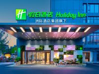 都江堰古城假日酒店