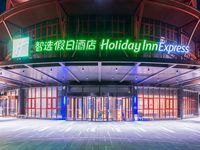 登封嵩山智选假日酒店