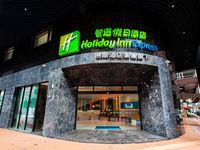 澳门新口岸智选假日酒店