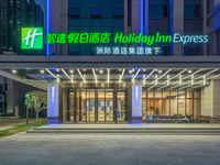 长沙大科城智选假日酒店