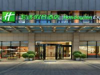 成都浣花溪智选假日酒店