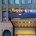 合肥高新希尔顿欢朋酒店