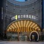 义乌世贸中心希尔顿惠庭酒店