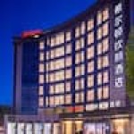 义乌国际贸易城希尔顿欢朋酒店 (Hampton by Hilton)朋酒店