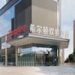 晋中榆次安宁街希尔顿欢朋酒店
