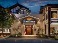 青城山逸扉温泉度假酒店