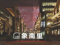 成都象南里凯悦嘉寓酒店