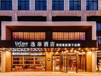 衢州常山逸扉酒店