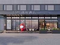 西安钟楼回民街逸扉酒店