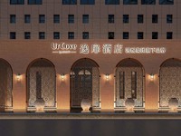 喀什古城昆仑塔逸扉度假酒店
