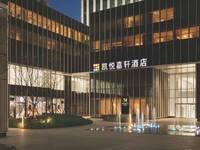 上海天山广场凯悦嘉轩酒店