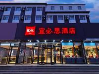 宜必思北京昌平地铁站酒店