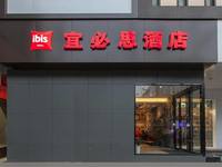 宜必思武汉司门口黄鹤楼地铁站酒店