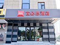 宜必思兰州安宁海关大厦酒店