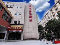 宜必思兰州西站南广场酒店