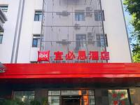 宜必思哈尔滨博物馆地铁站酒店