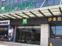 宜必思尚品南京东麒路酒店