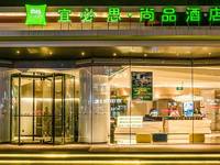 宜必思尚品扬州邗江区政府酒店