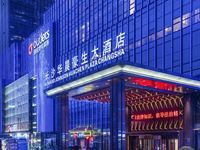 长沙华晨豪生大酒店