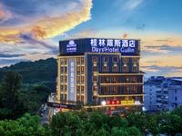 桂林戴斯酒店