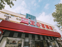宜必思扬州个园酒店