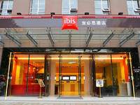 宜必思乐山中心酒店